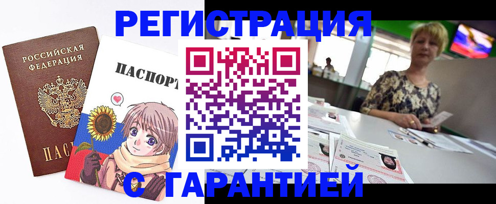 купить прописку в Пермском крае