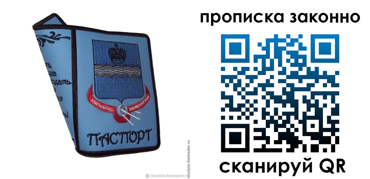 регистрация для дет. сада в Пермском крае
