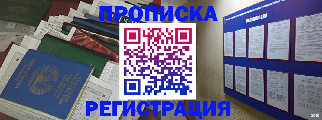 прописка ребенка в Пермском крае